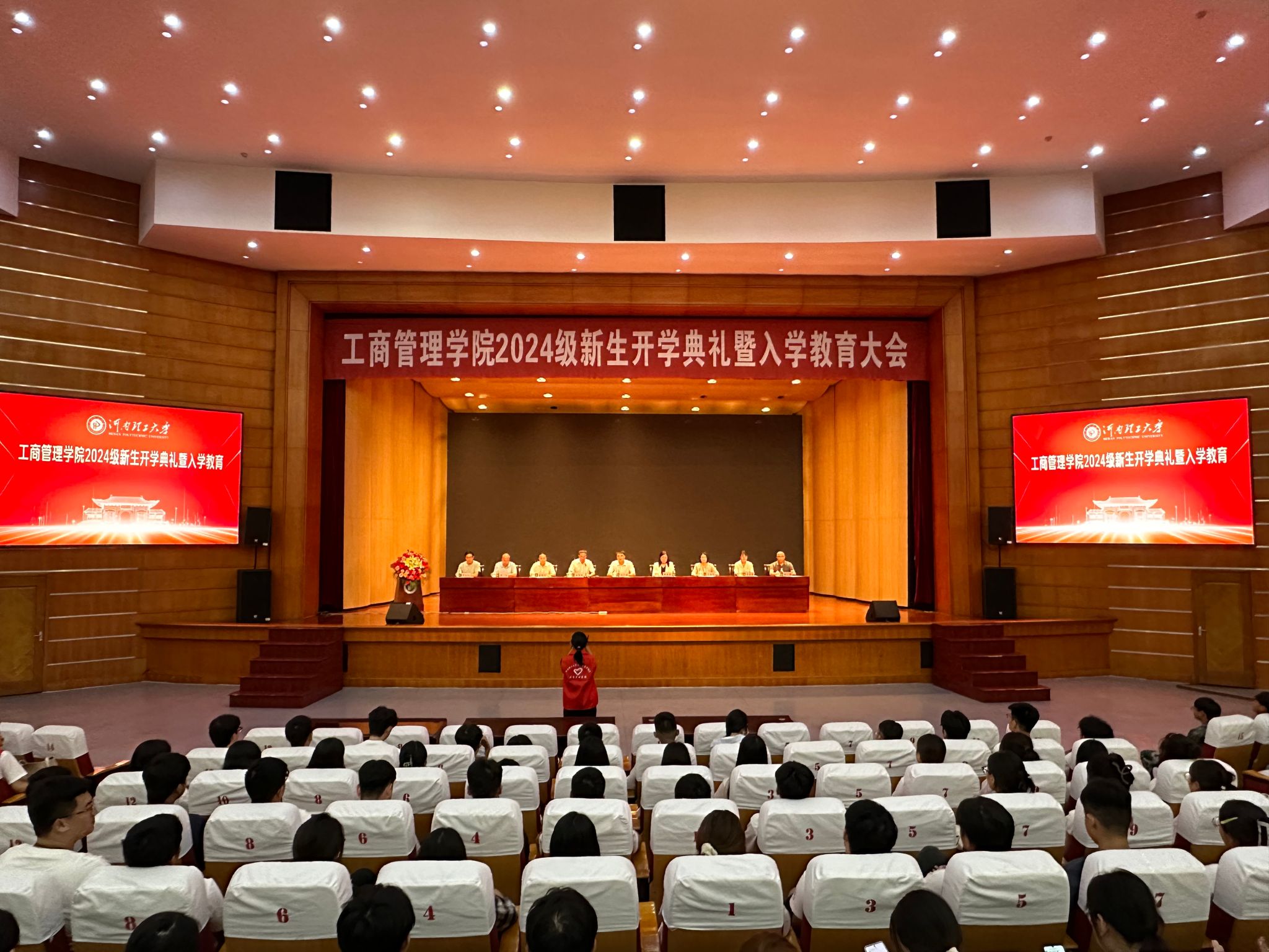 永利官网举行2024级新生开学典礼暨入学教育大会