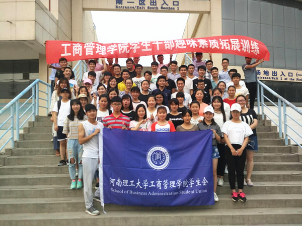 永利官网开展学生干部素质活动拓展训练_副本_副本.jpg