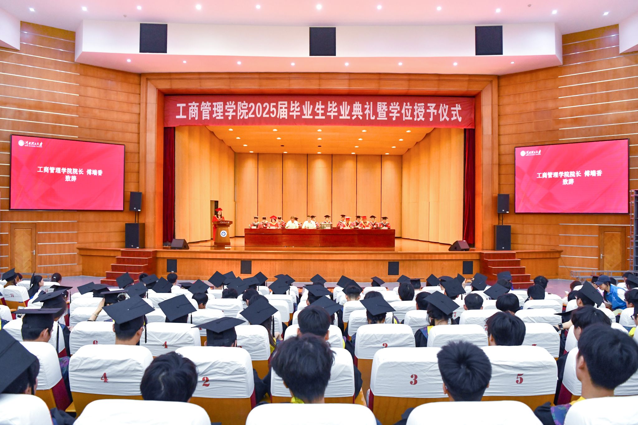 永利官网隆重举行2025届毕业生毕业典礼暨学位授予...