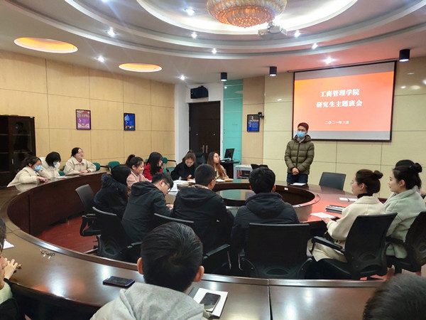 yL23411永利官网登录党委书记黄定国为研究生开讲新学期“思政第一课”4_副本.jpg