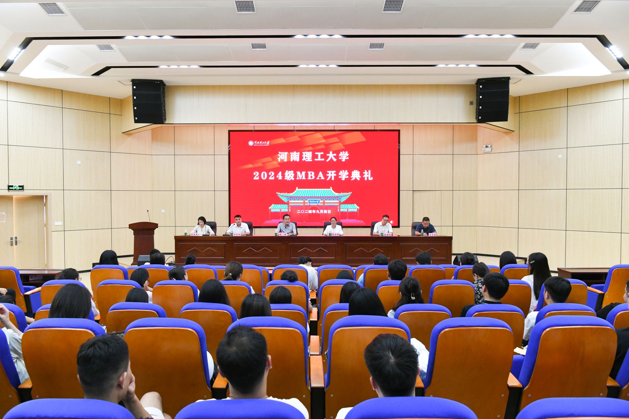 yL23411永利官网登录隆重举办2024级工商管理硕士（MBA...