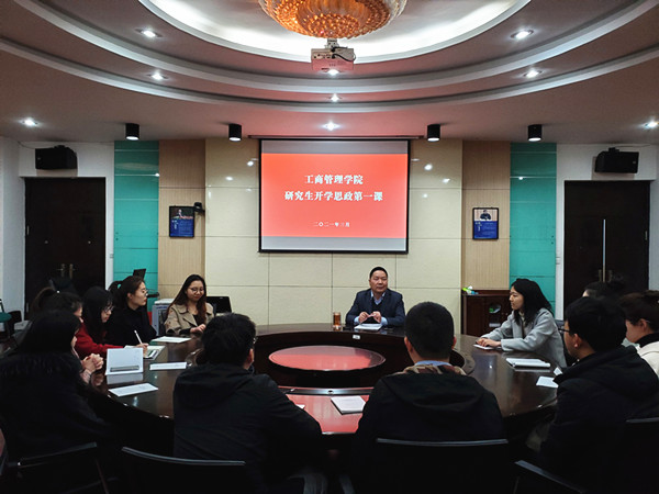yL23411永利官网登录党委书记黄定国为研究生开讲新学期“思政第一课”1_副本.jpg